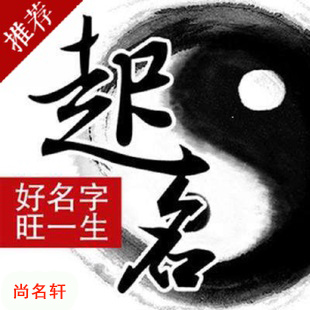 鄂托克旗宝宝起名