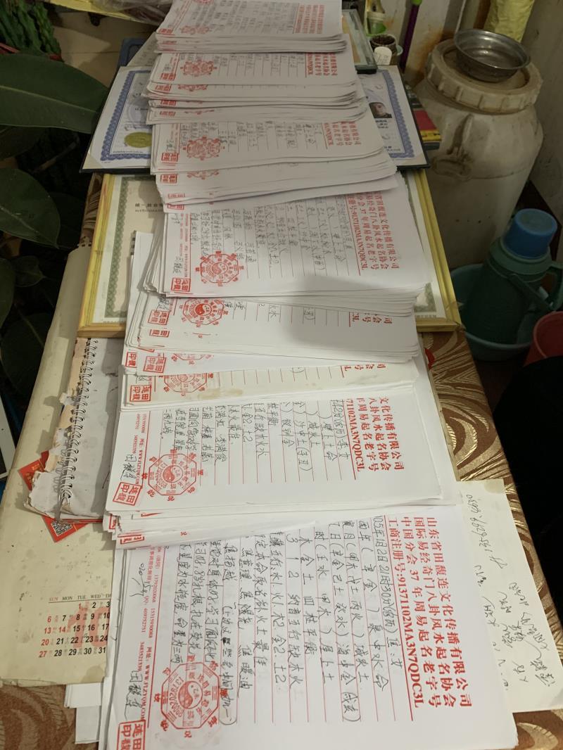 鄂托克旗用案例说话 起名实力