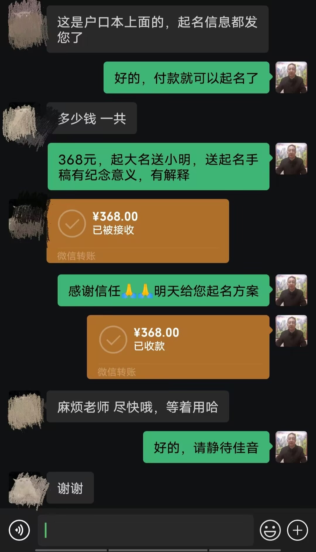 鄂托克旗起名案例，感谢支持